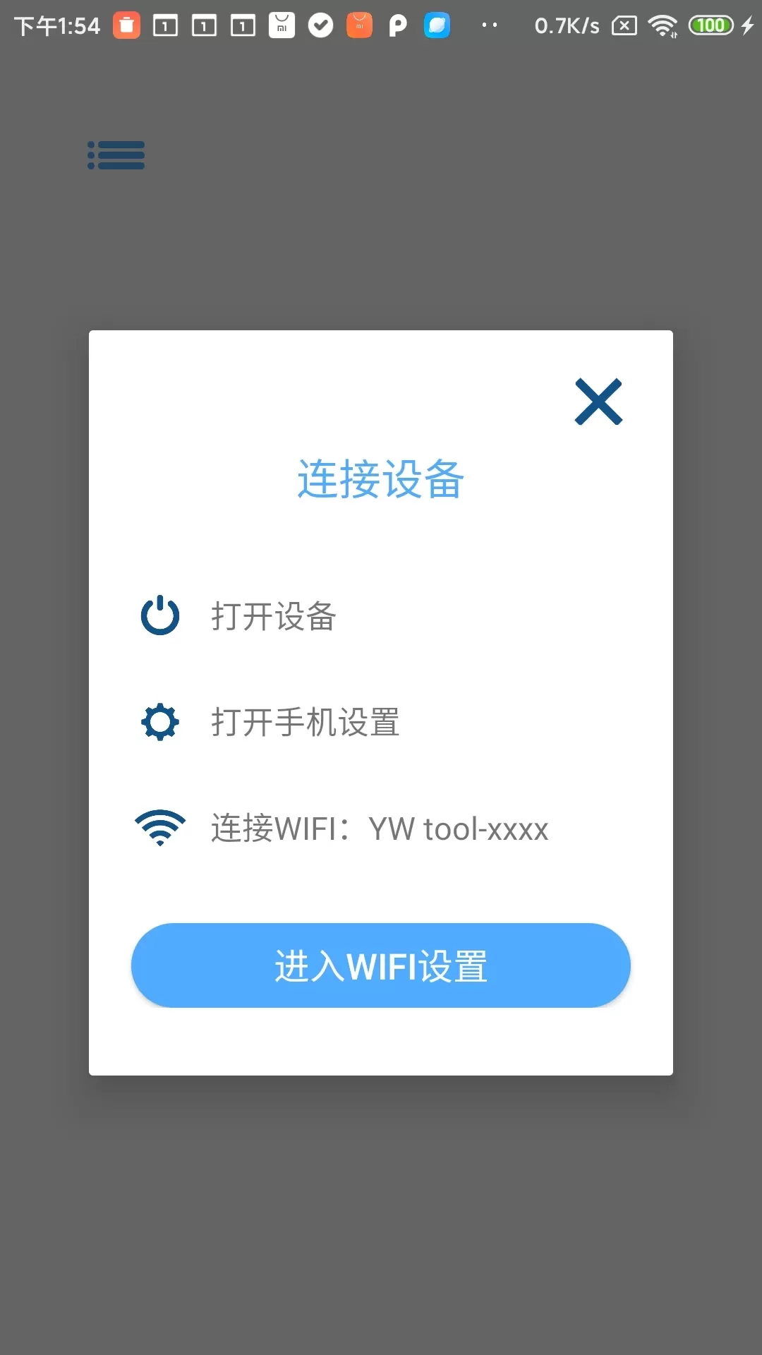 YW tool下载免费版图1