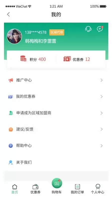 德宝办公app安卓版图4