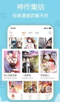 苍炎燃月漫画下载官网版图1