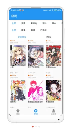 壮受漫画官方版下载图0