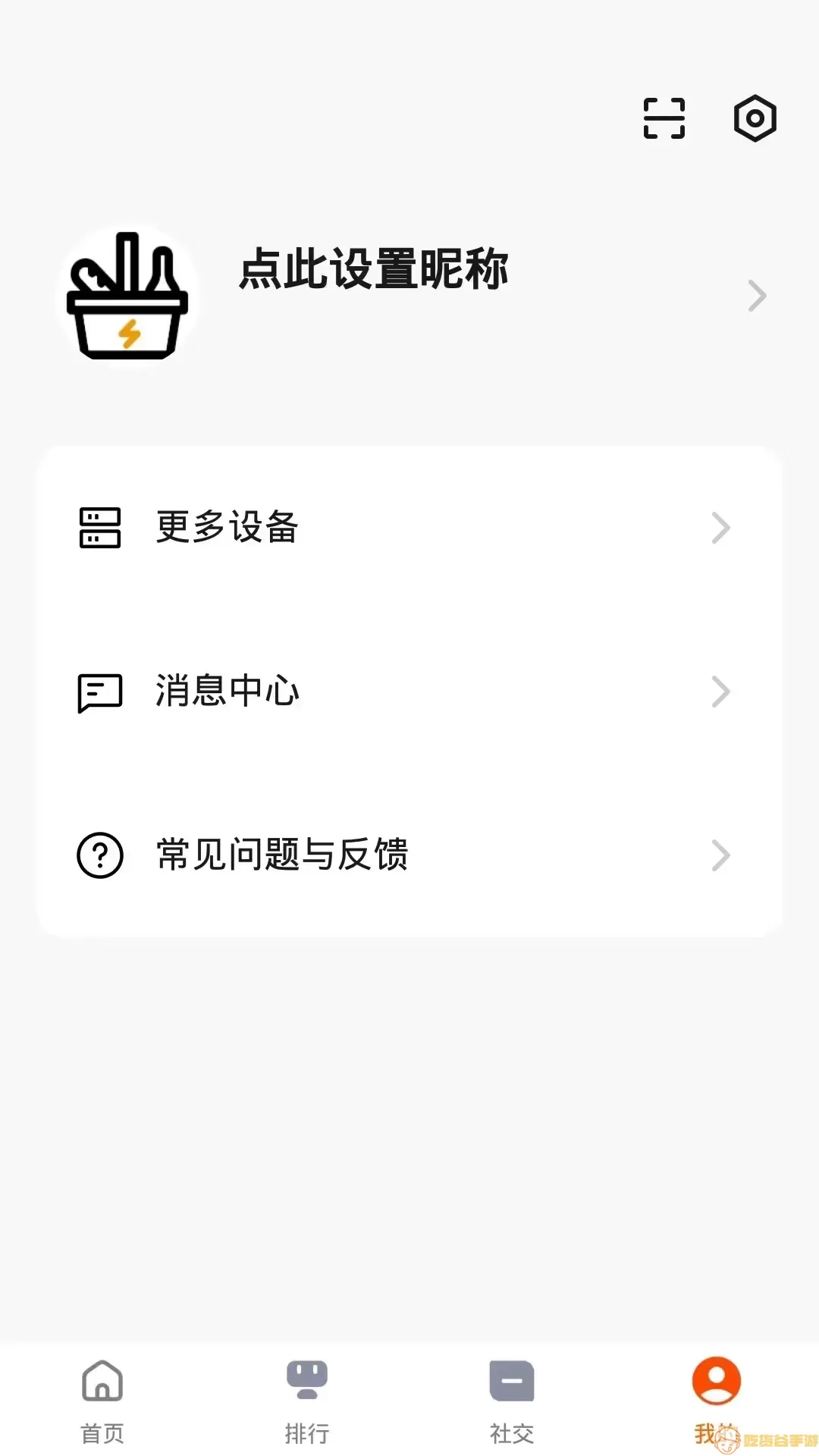 ahhabike车生活官网版app