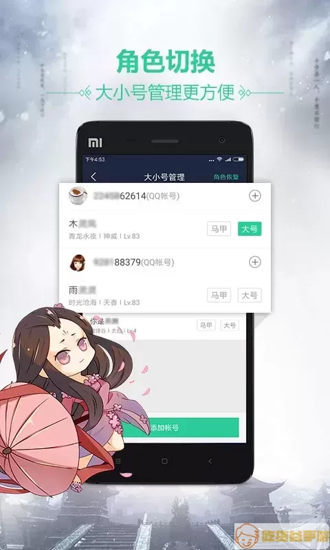 天刀助手app安卓版