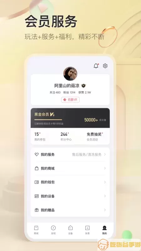 TCL手机版下载