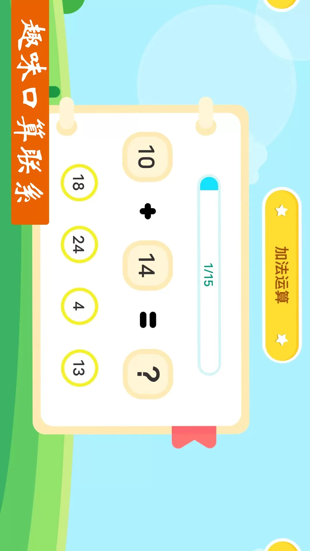 作业好帮手数学篇app最新版图2