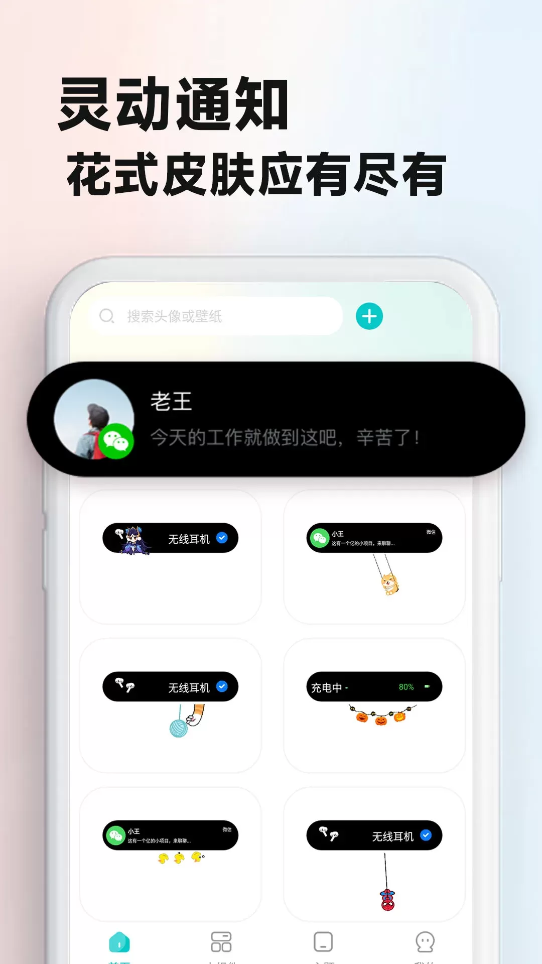 主题壁纸大全下载正版图2