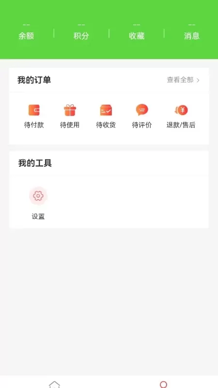 阁美商城下载最新版图4