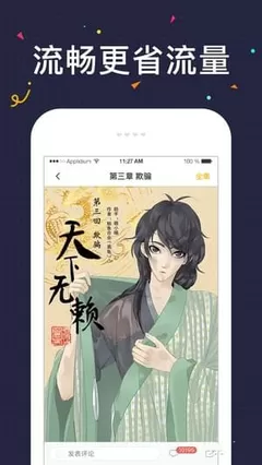 超甜漫画下载最新版图1