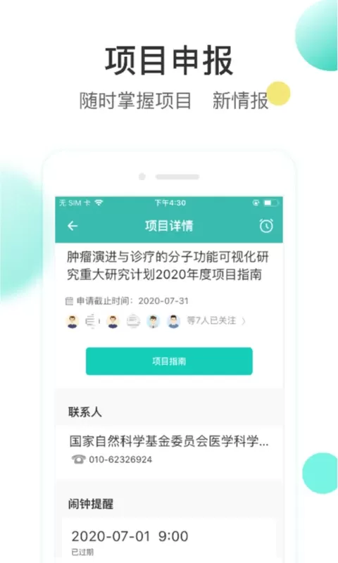 知兔下载官方正版图2