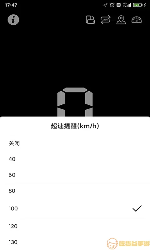 HUD抬头显示下载安卓版