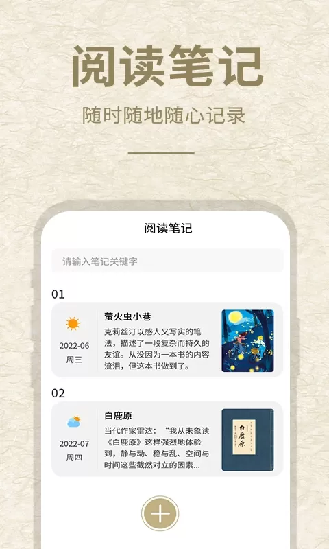 石头阅读最新版本下载图1