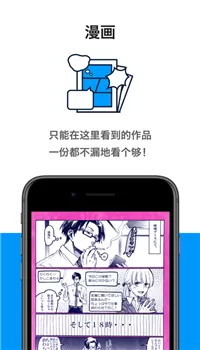 无料漫画下载手机版图2