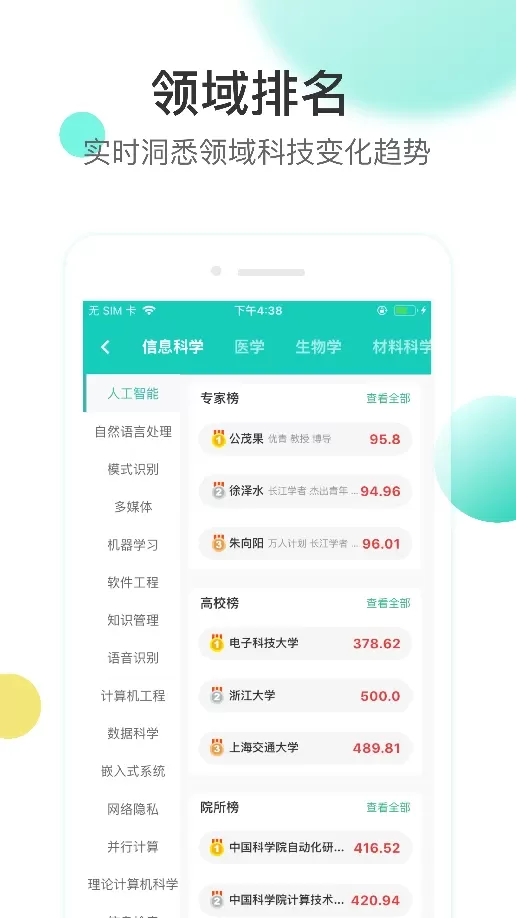 知兔下载官方正版图1