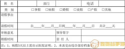 建融慧学请假怎么销假呀