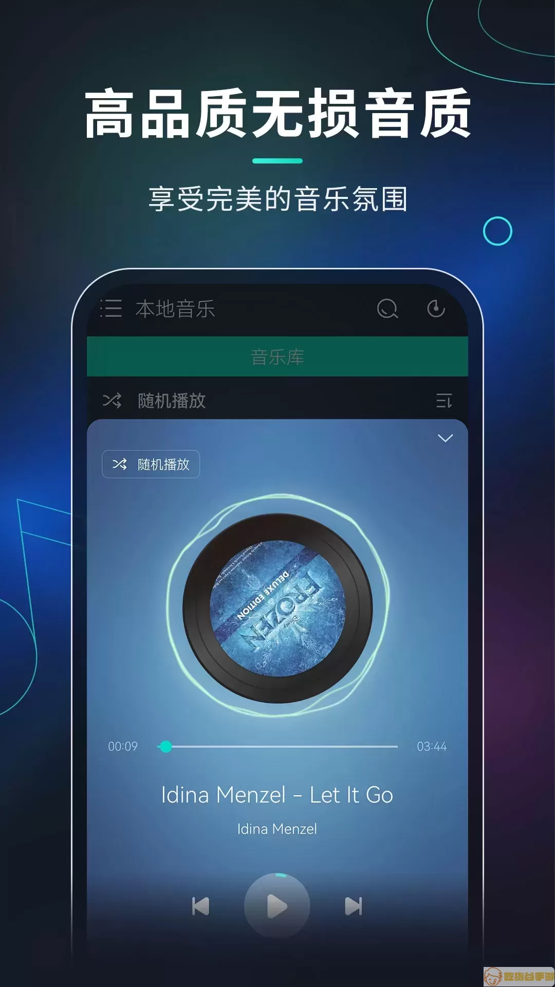 玩音音乐官网版最新