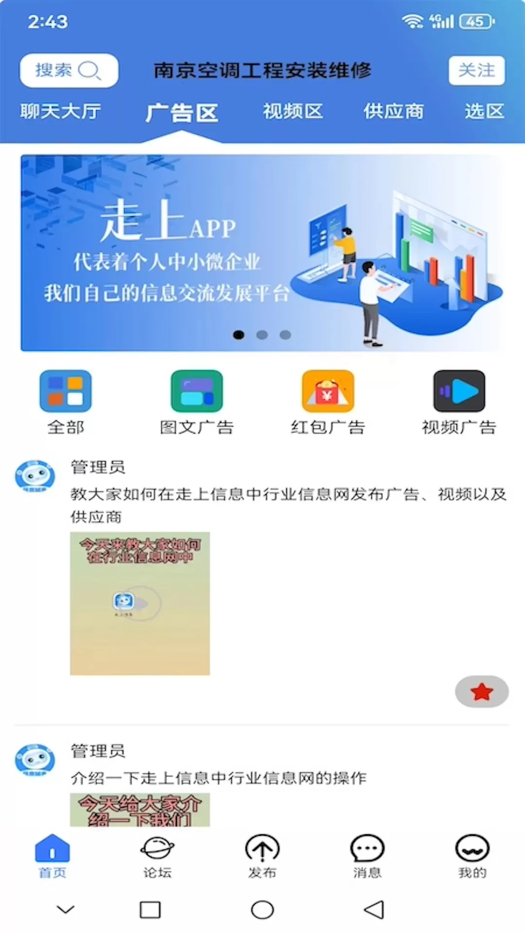 走上信息最新版图1