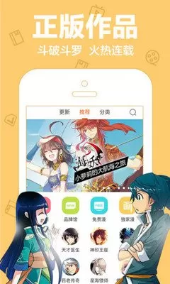 怪盗圣少女 漫画安卓版最新版图2