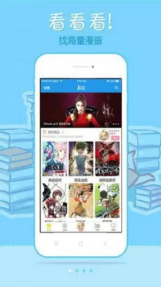 日本三大运动漫画下载新版图0