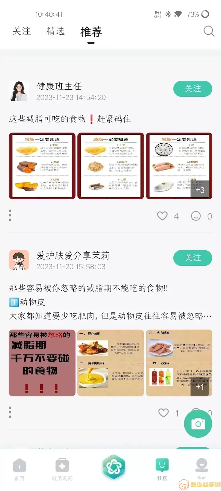 云上问官网版app