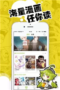 电脑看漫画软件官方正版下载图2