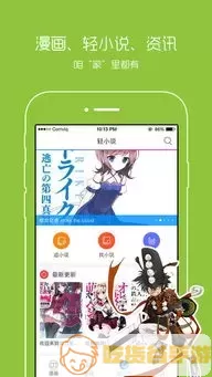 成人漫画网址下载手机版