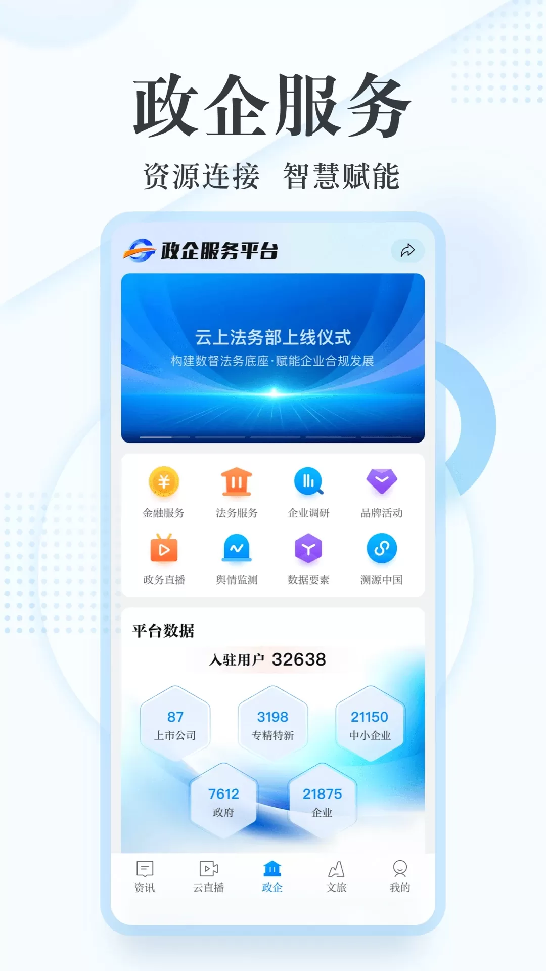 新华网官网版旧版本图3