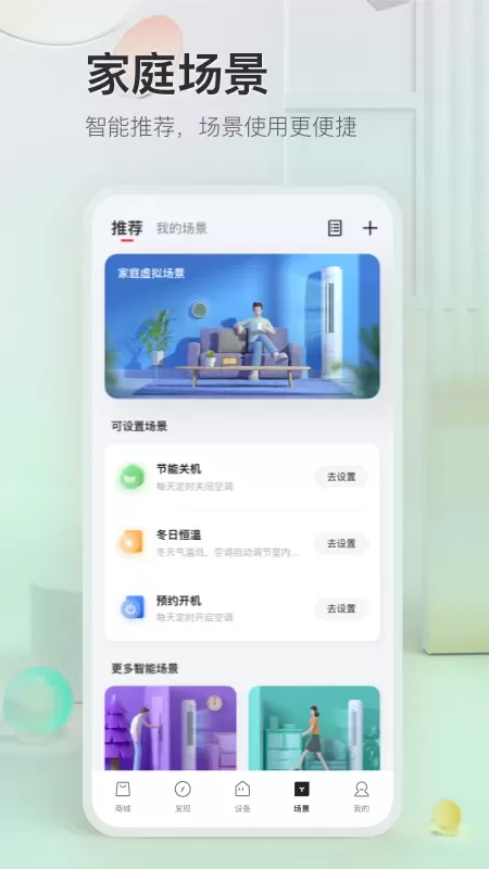 TCL手机版下载图3