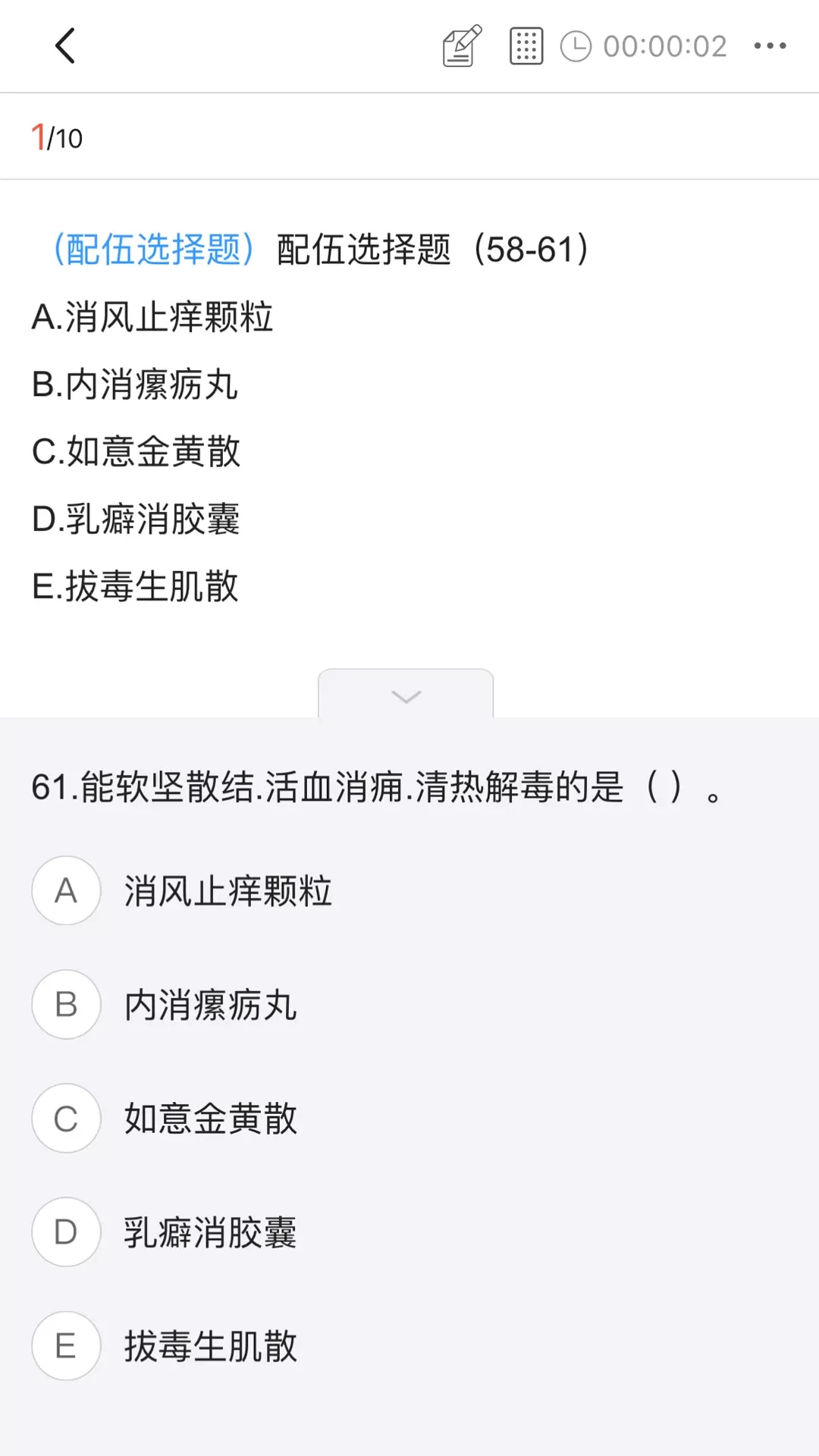 考拉网校下载免费版图4