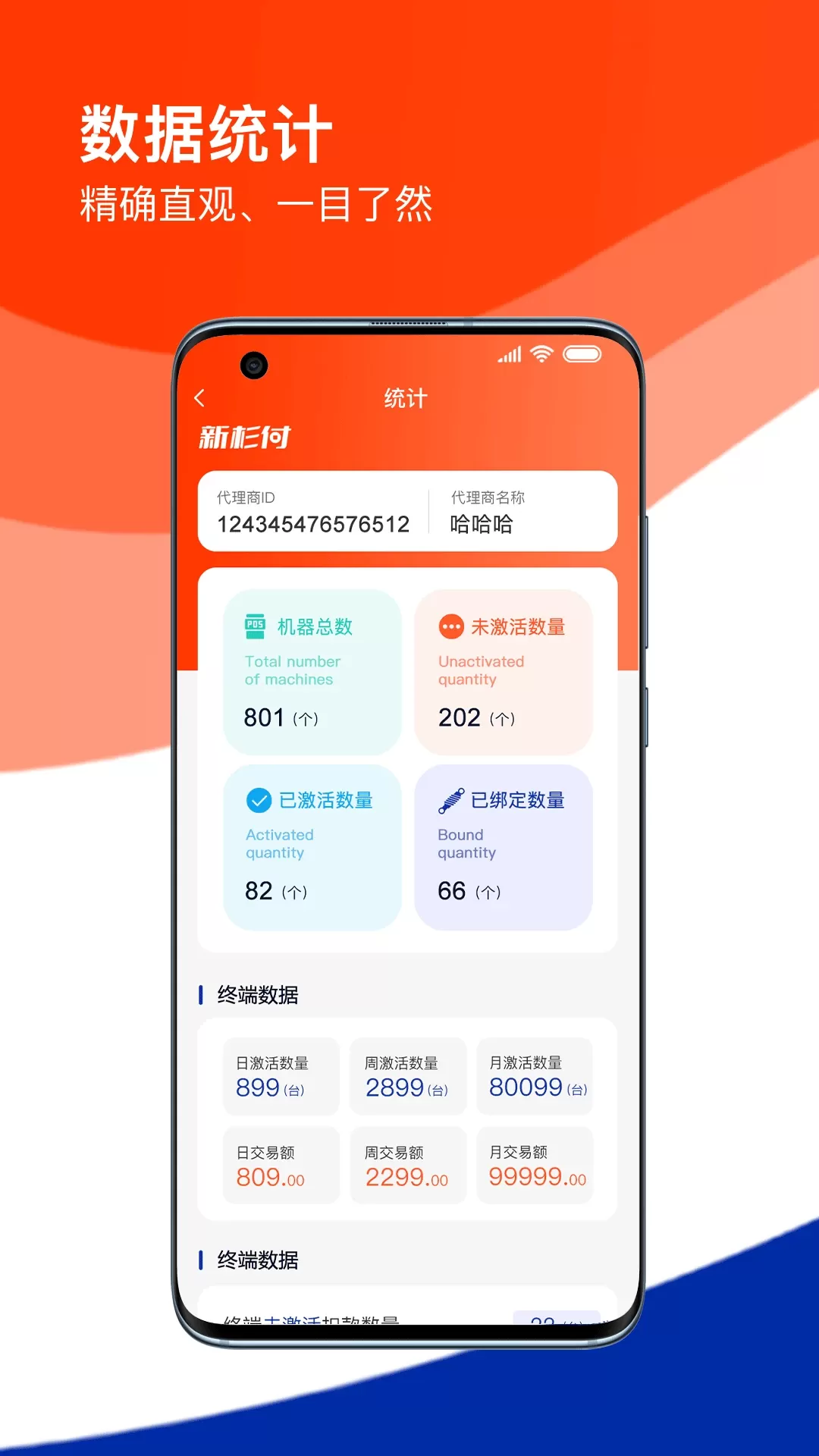 新杉付下载正版图2