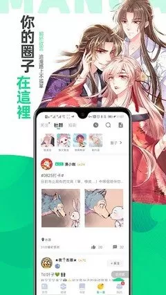 肉漫画推荐官方版下载图2