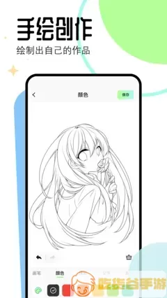 日和漫画表情包官网版app