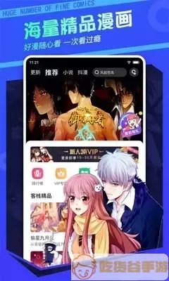 三月的狮子漫画官网版旧版本