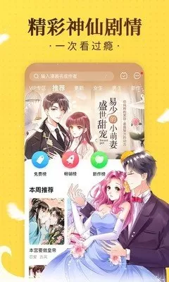 中秋漫画图片正版下载图3