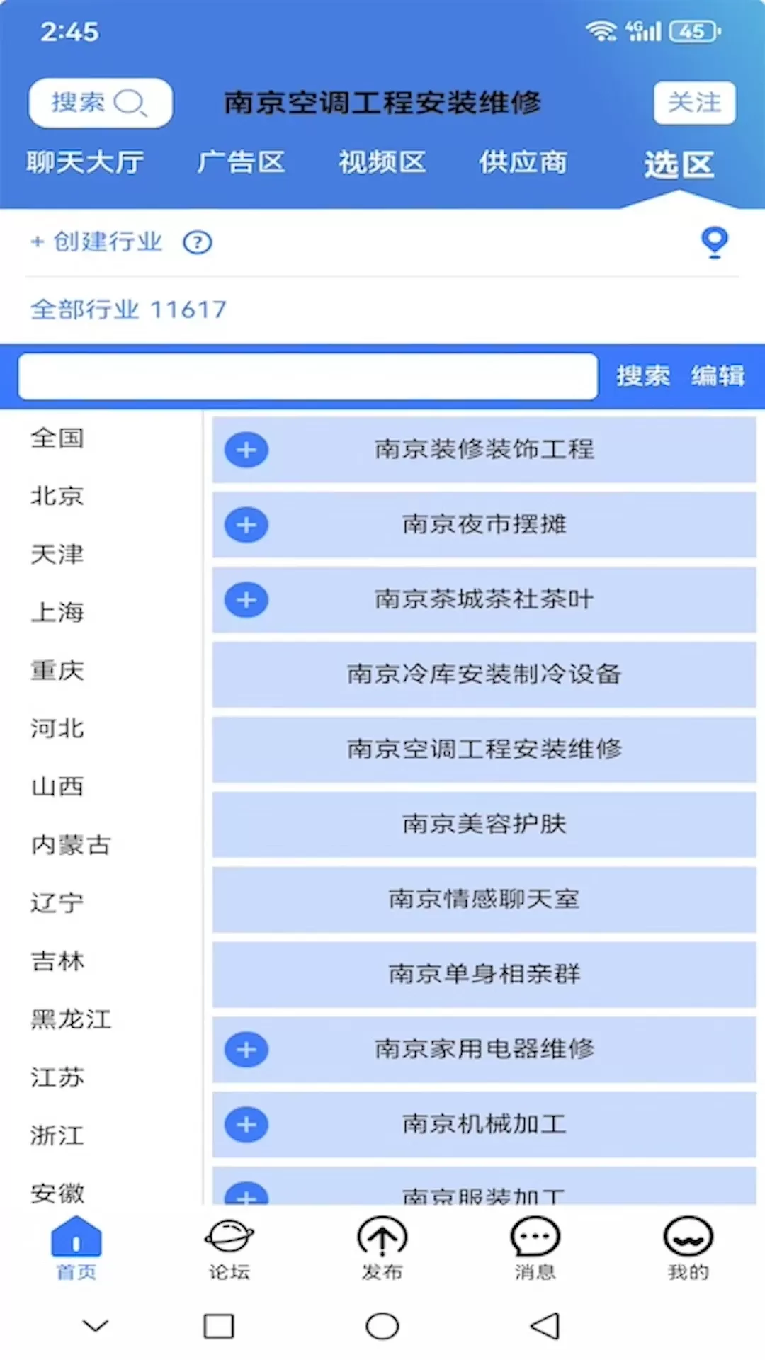 走上信息最新版图4