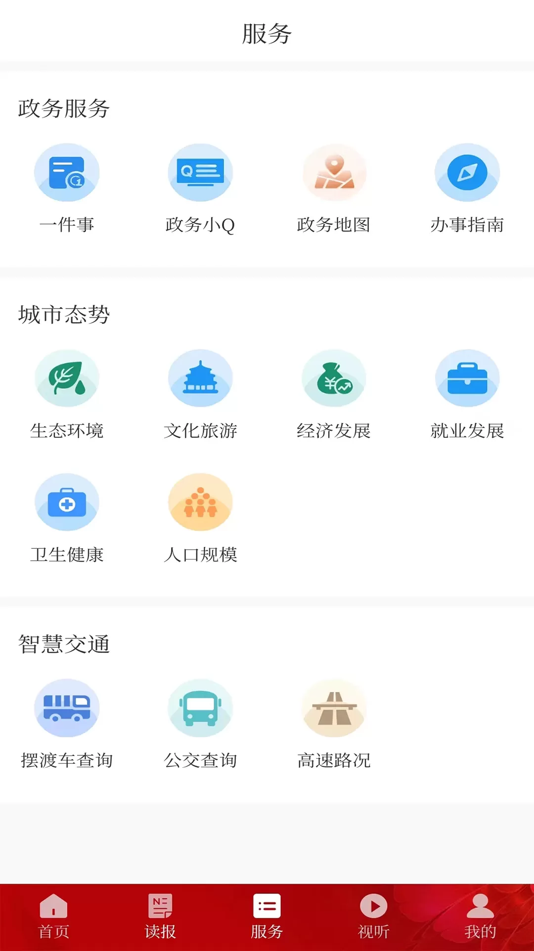 德阳新闻手机版下载图2