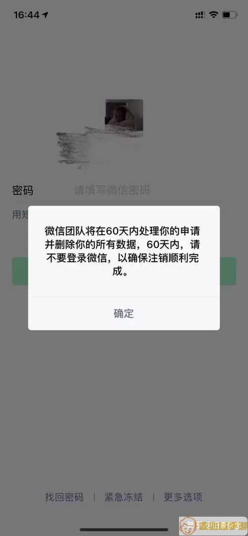 基金e账户我的账户如果注销了是什么状态