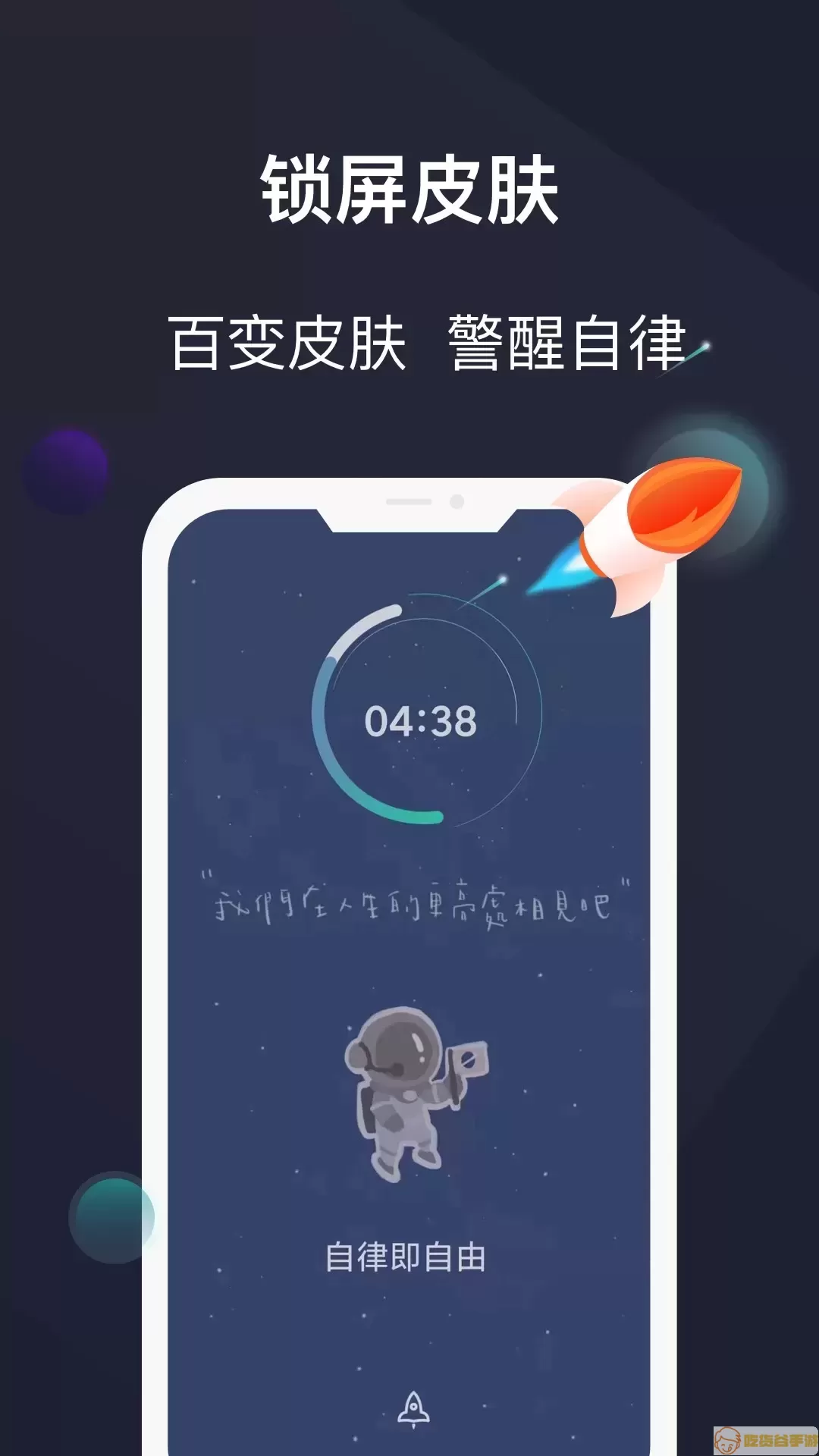 防沉迷守护官网版最新