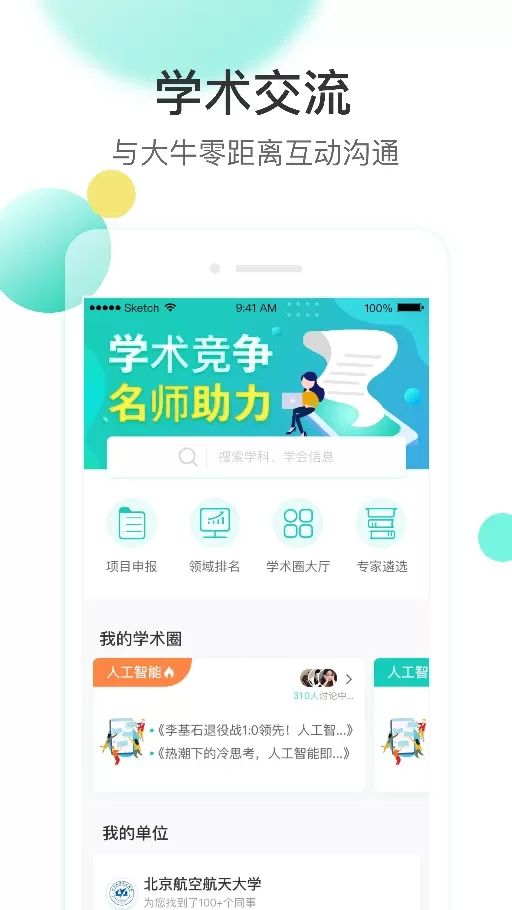 知兔下载官方正版图3