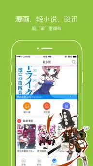 成人漫画网址下载手机版图2