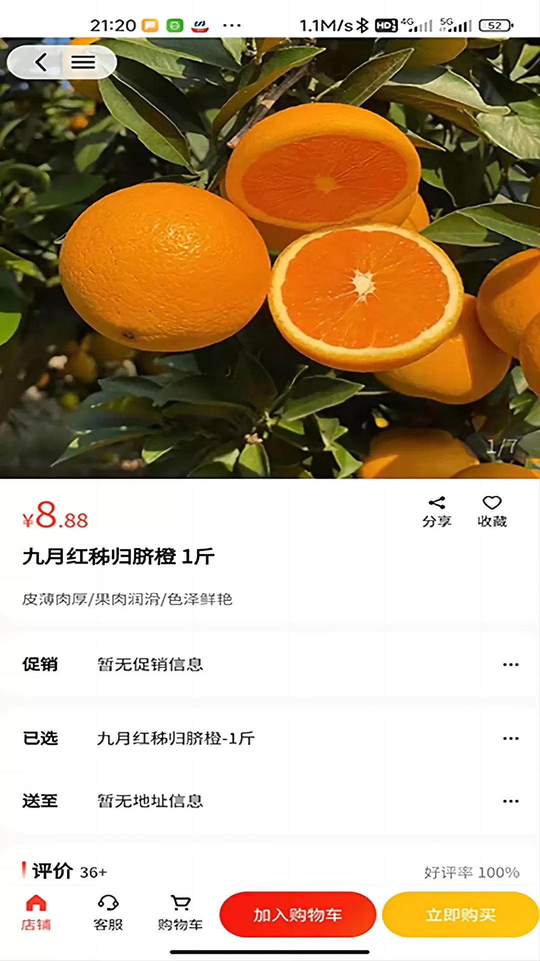 中扶惠民安卓最新版图3