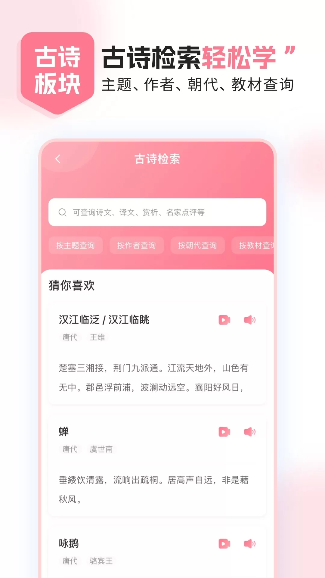 小孩子点读下载安卓图2