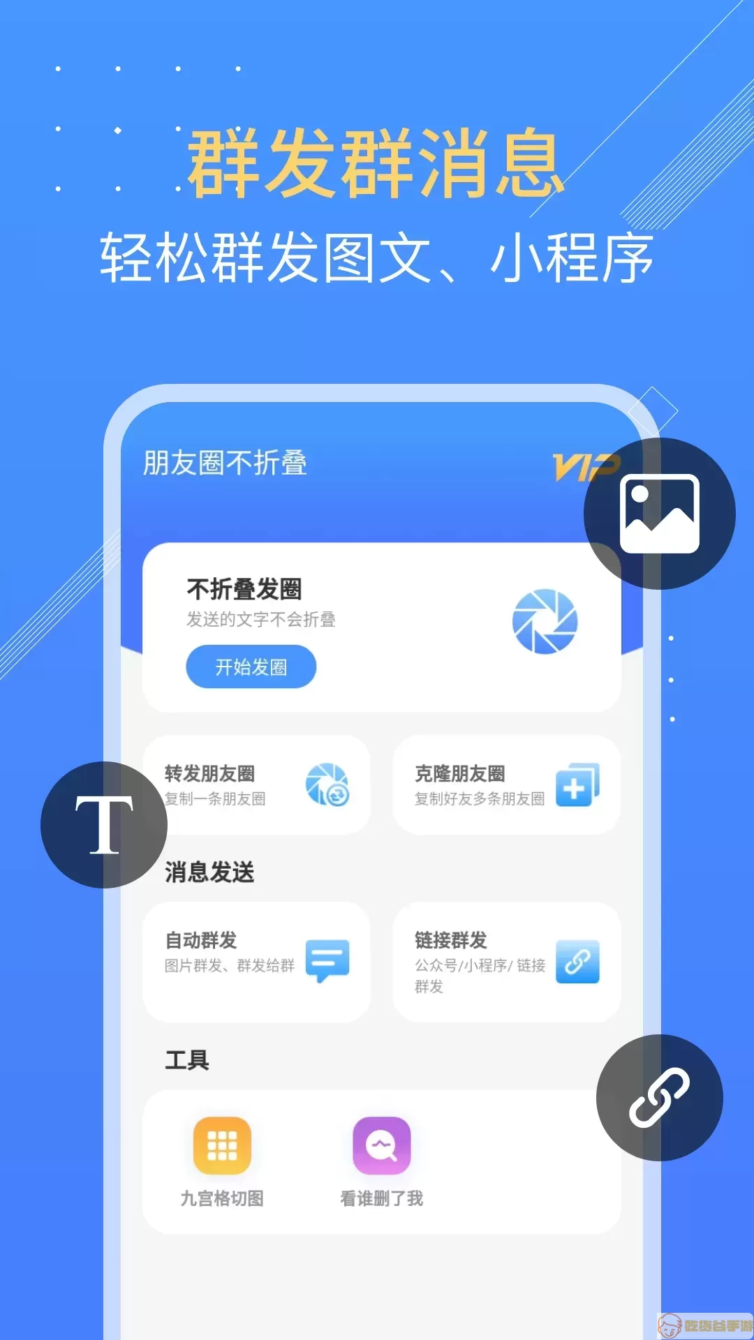 朋友圈不折叠app最新版