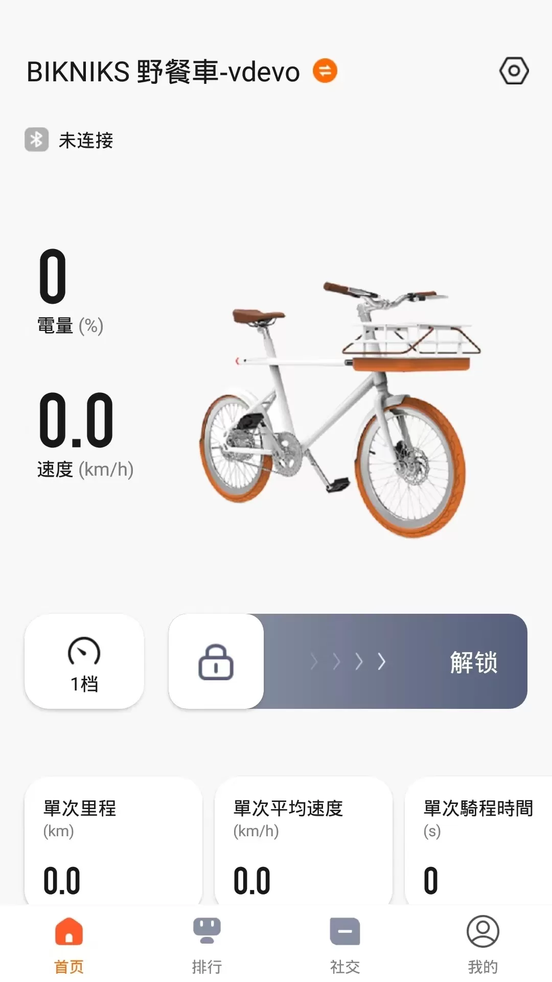 ahhabike车生活官网版app图1