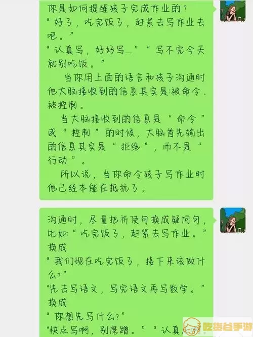 家长通情达理怎么形容