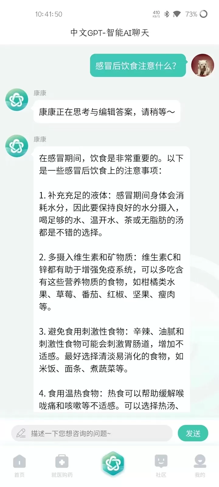 云上问官网版app图3