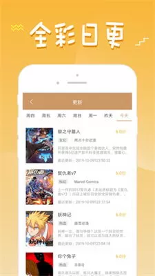 成人漫画♥歪歪漫画入口官网版下载图1