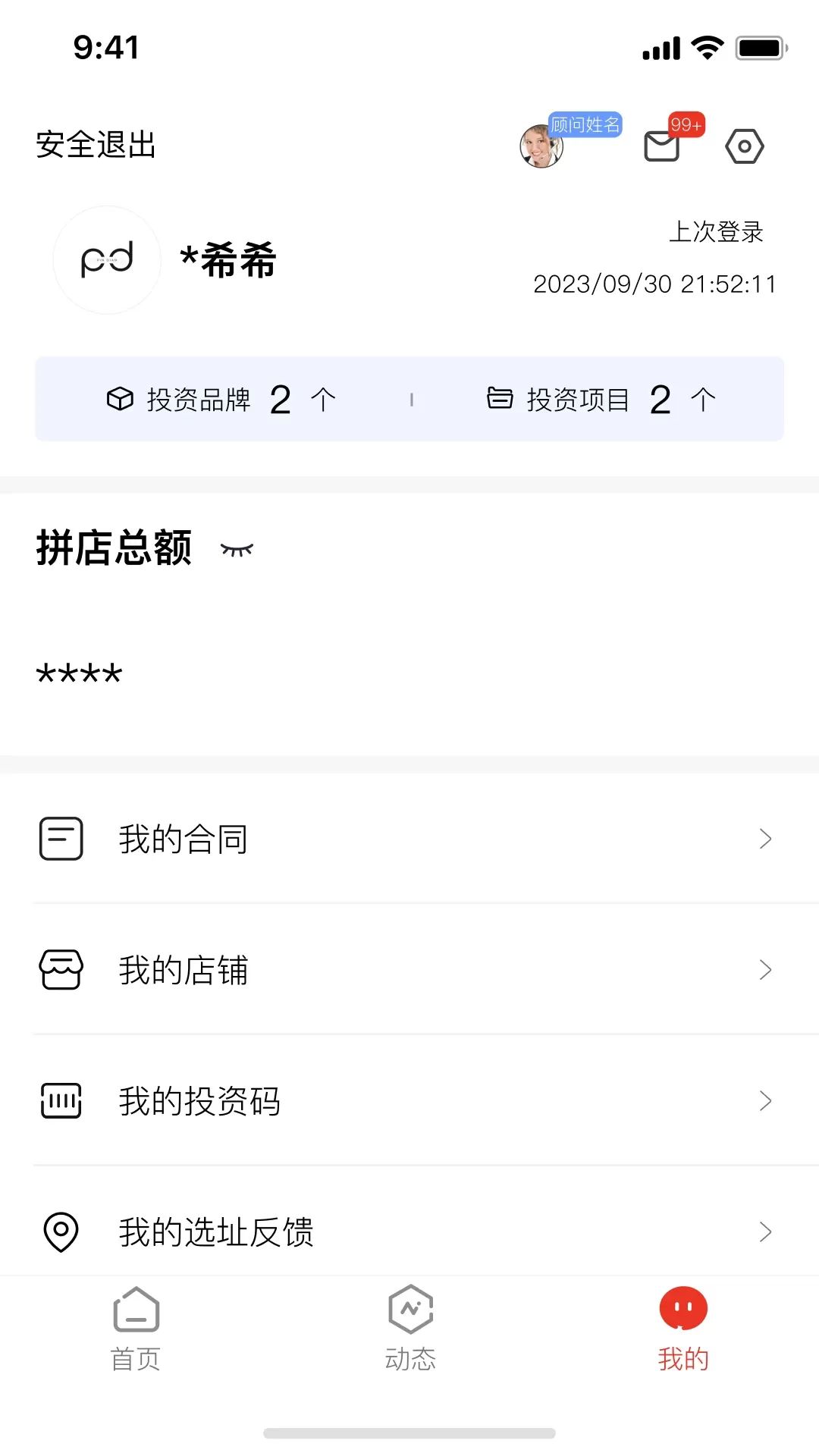 拼店下载手机版图3