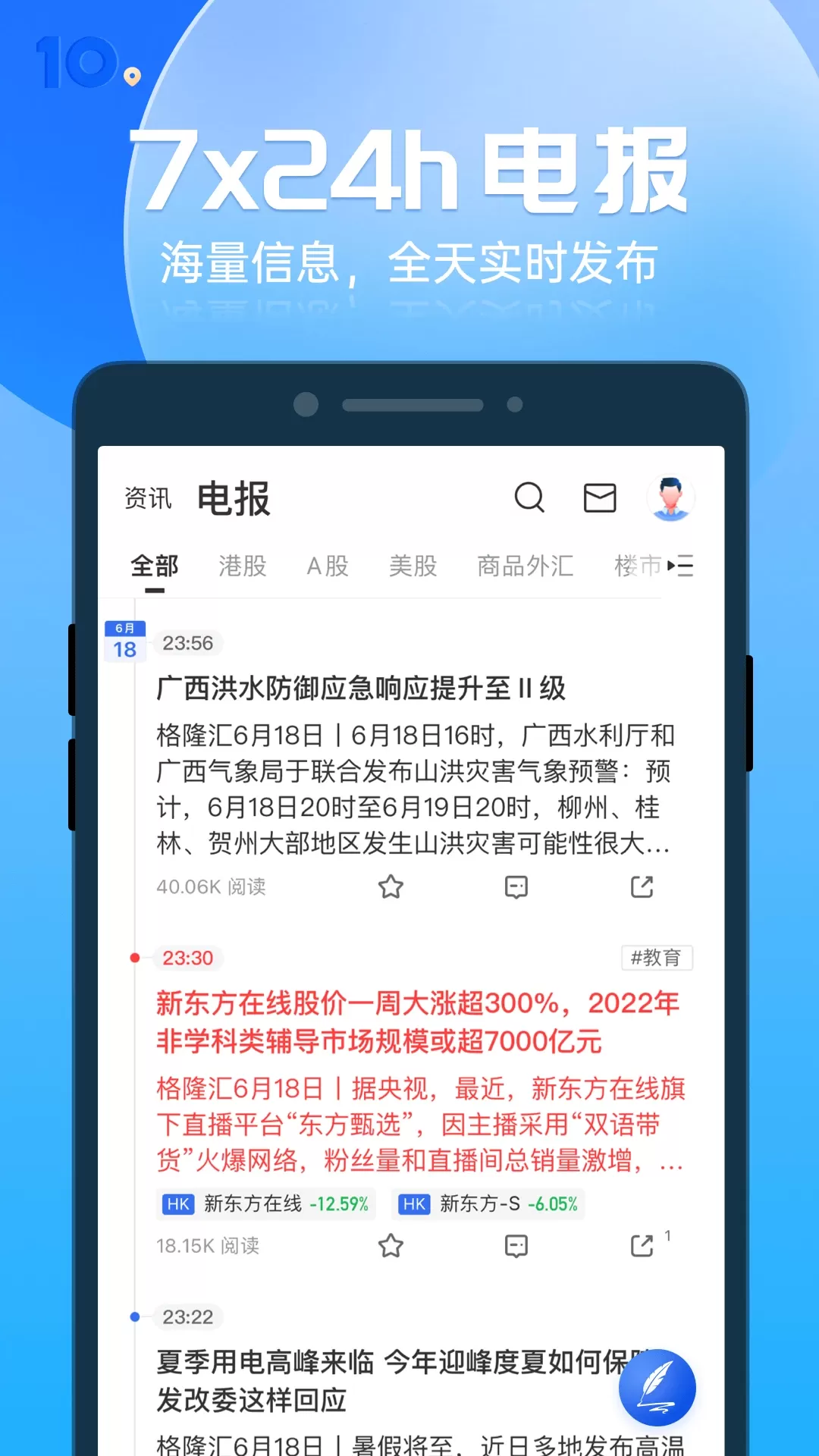 格隆汇app下载图2