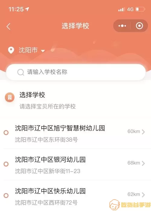 建融慧学统一认证平台进不去怎么办