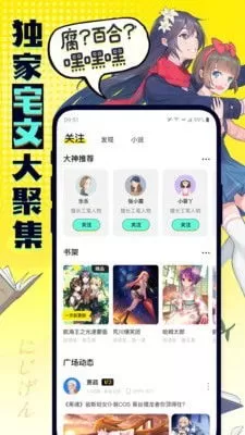 爱恋千鸟漫画安卓下载图0