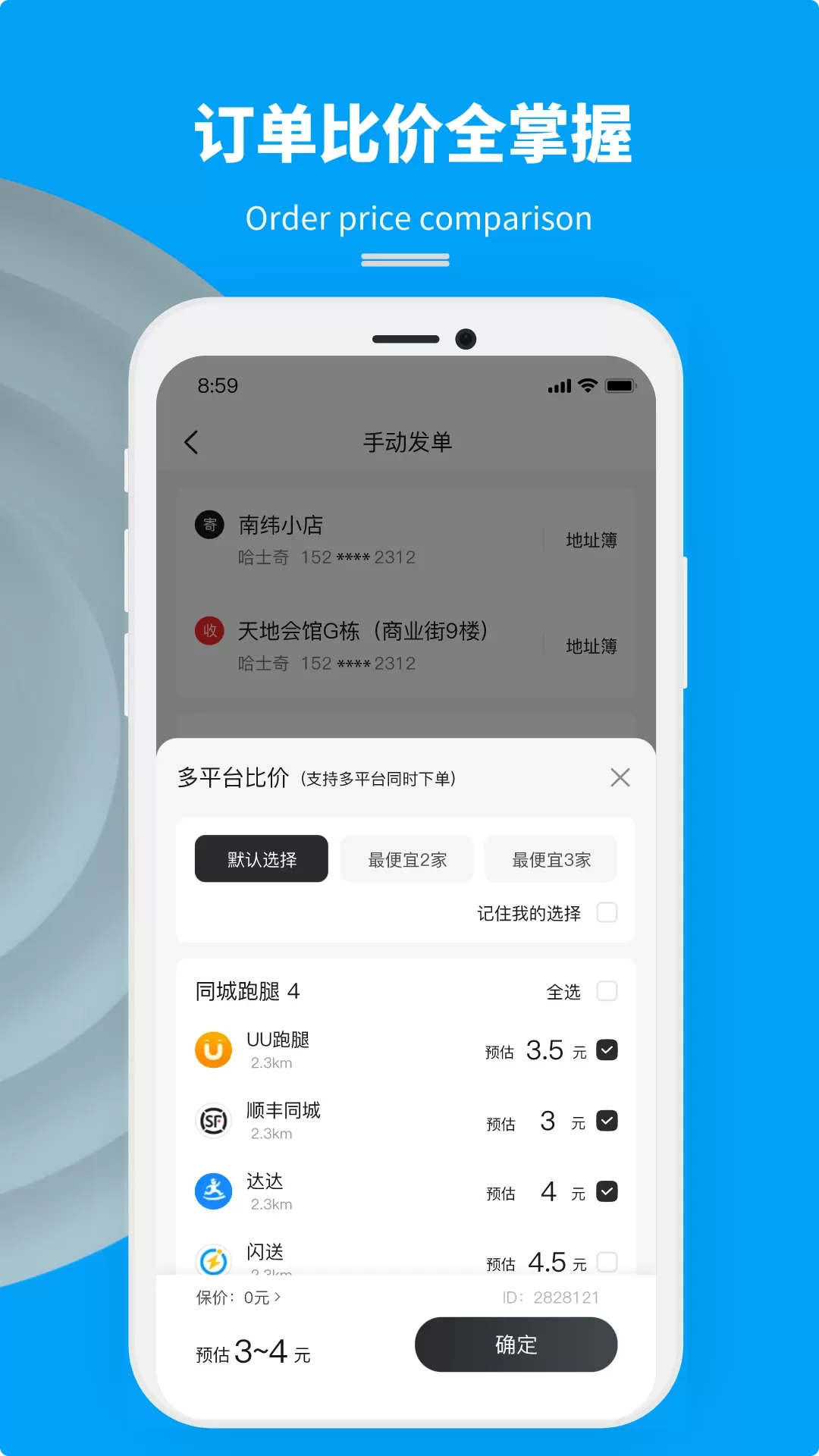 抖送商家版下载官方正版图1